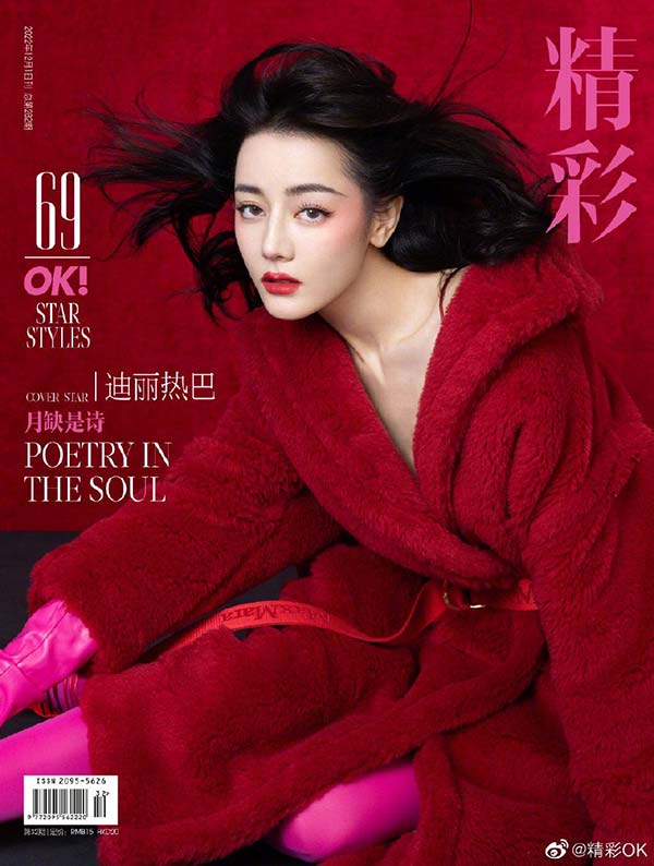 迪丽热巴穿红色长裙精致