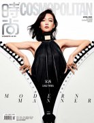 宋茜登《时尚COSMO》四月刊
