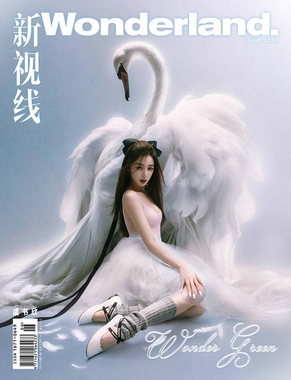 虞书欣最新大片释出仙气