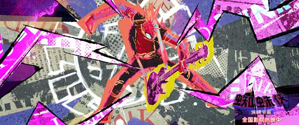 酷盖登场！《蜘蛛侠：纵横宇宙》朋克蜘蛛侠人气C位重磅来袭