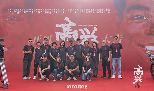 6高兴-合影.jpg