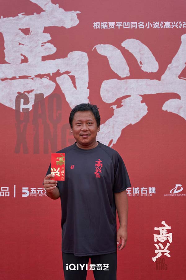 4高兴-罗康.jpg