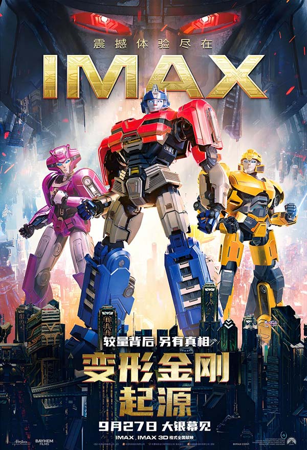 1、IMAX.jpg