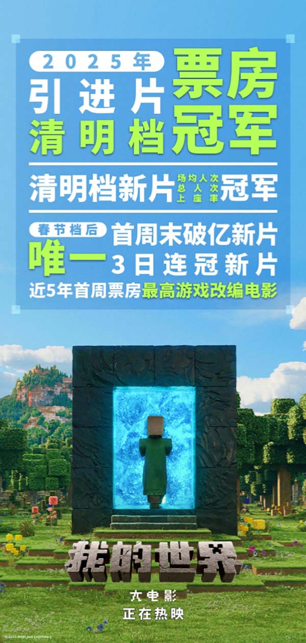 2清明档战报jpg.jpg