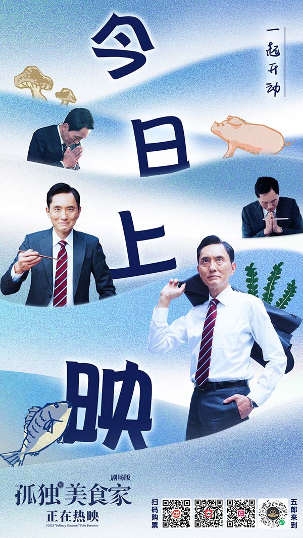 今日上映海报.jpg